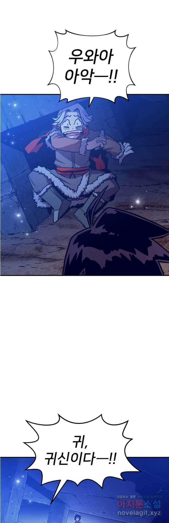 시간여행자 068화 9