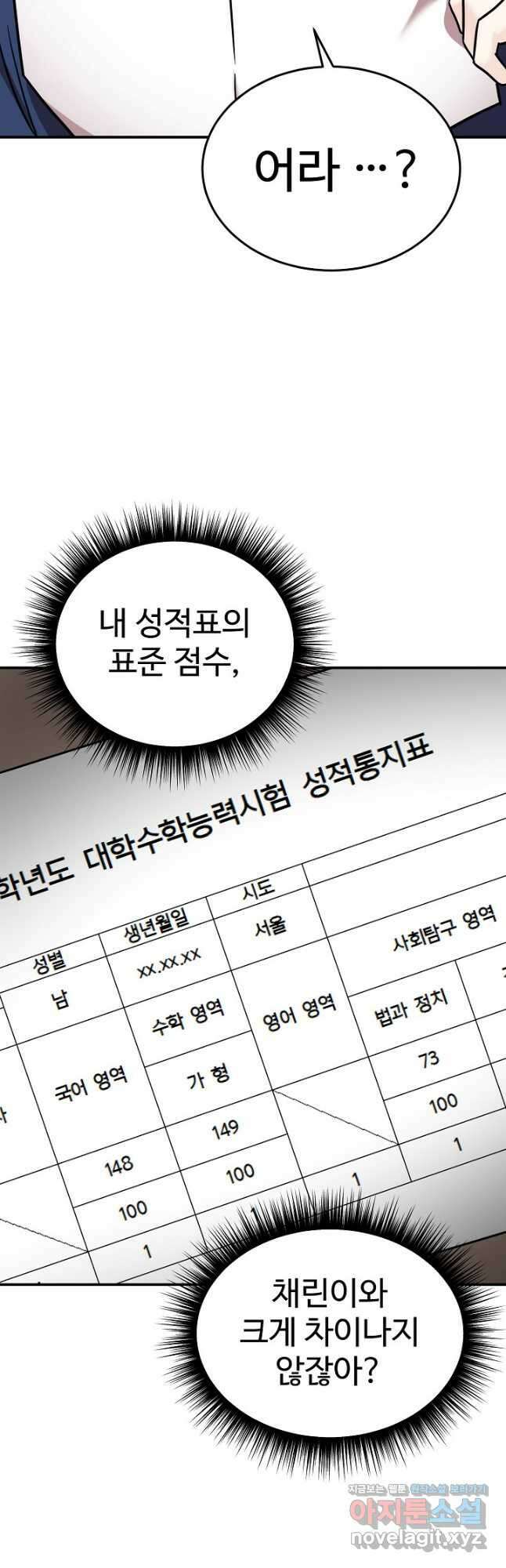 내 딸은 드래곤! 88화 3