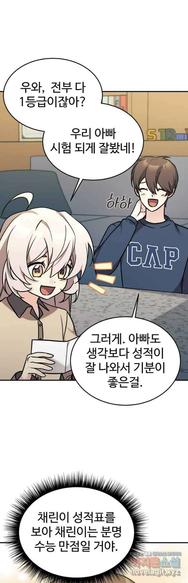 내 딸은 드래곤! 88화 5