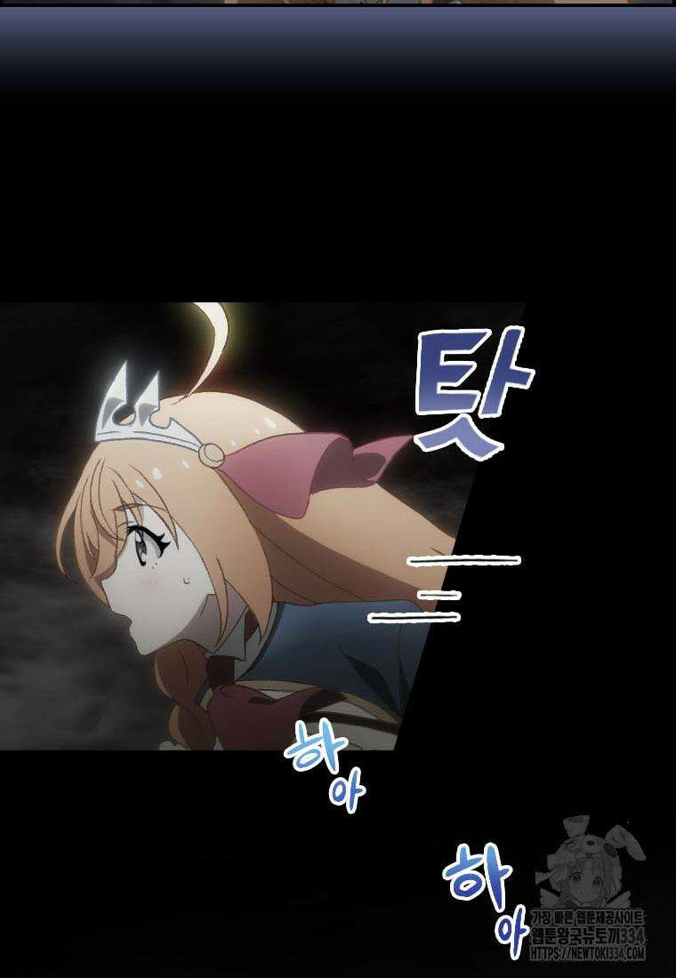 프린세스 커넥트! Re:Dive 52화 4
