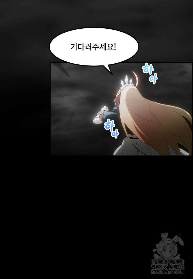 프린세스 커넥트! Re:Dive 52화 6
