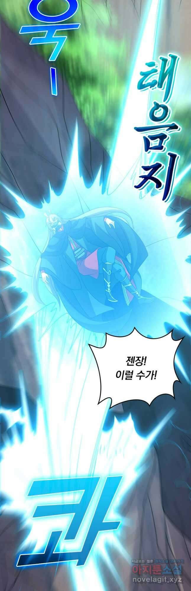 선무제존 393화 4