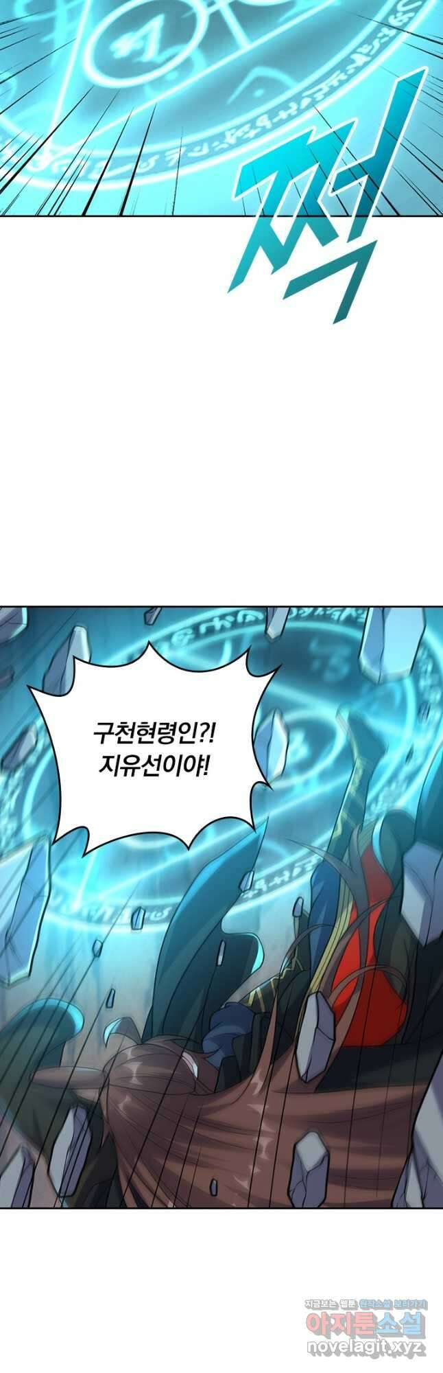 선무제존 393화 7