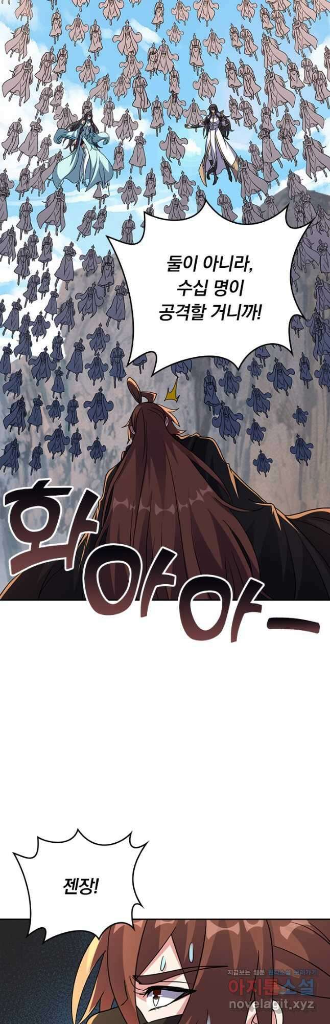 선무제존 393화 11