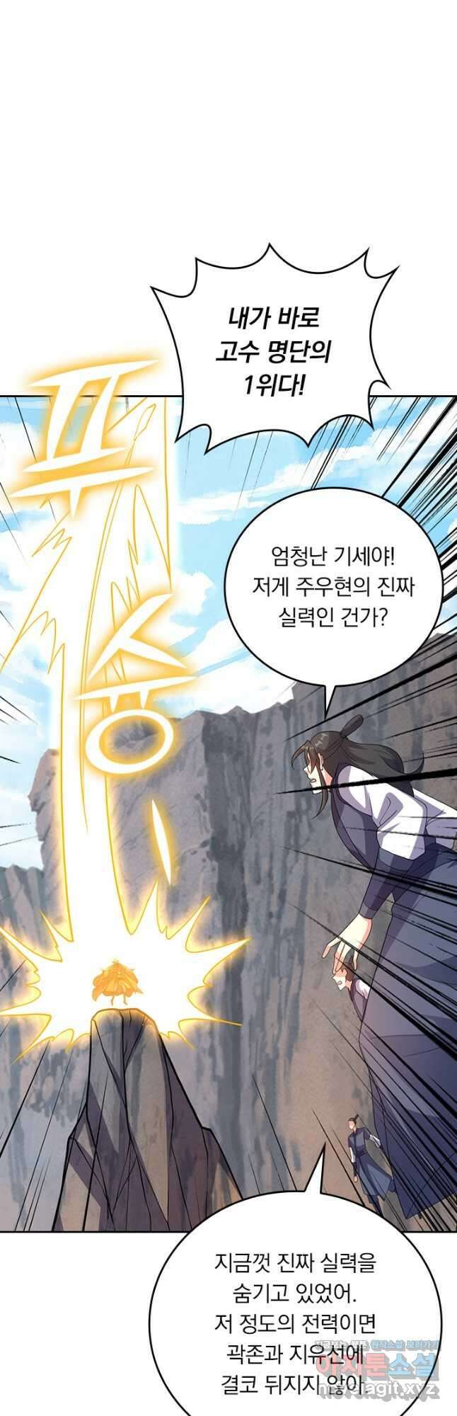 선무제존 393화 29