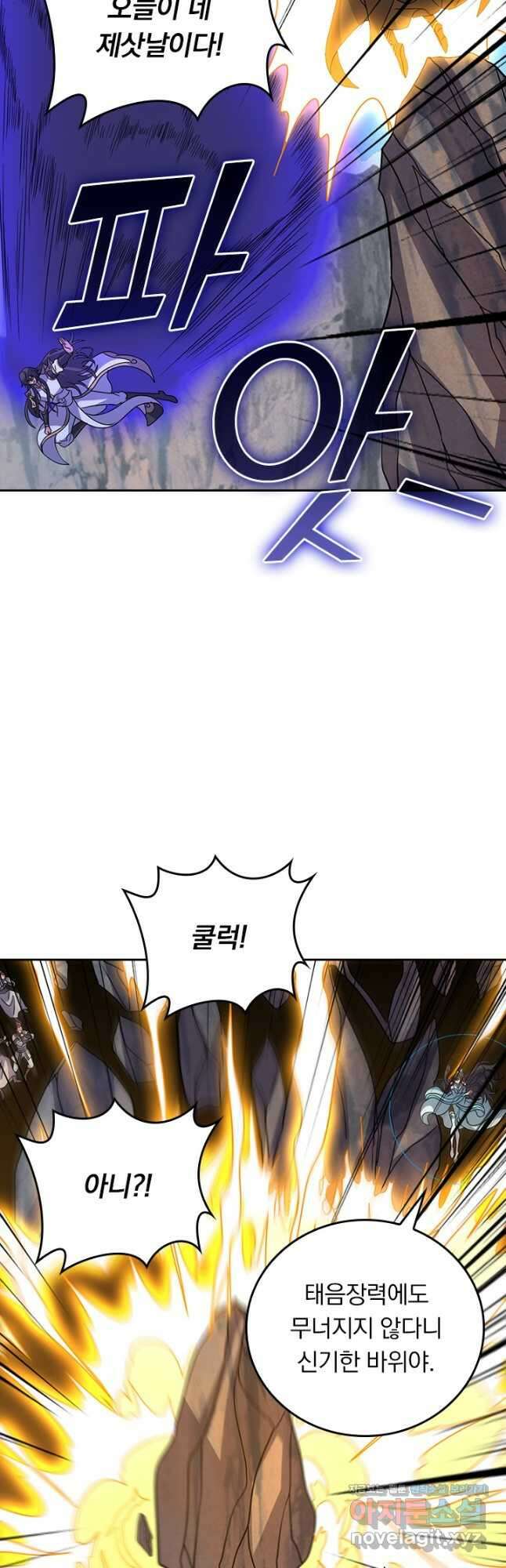 선무제존 393화 31