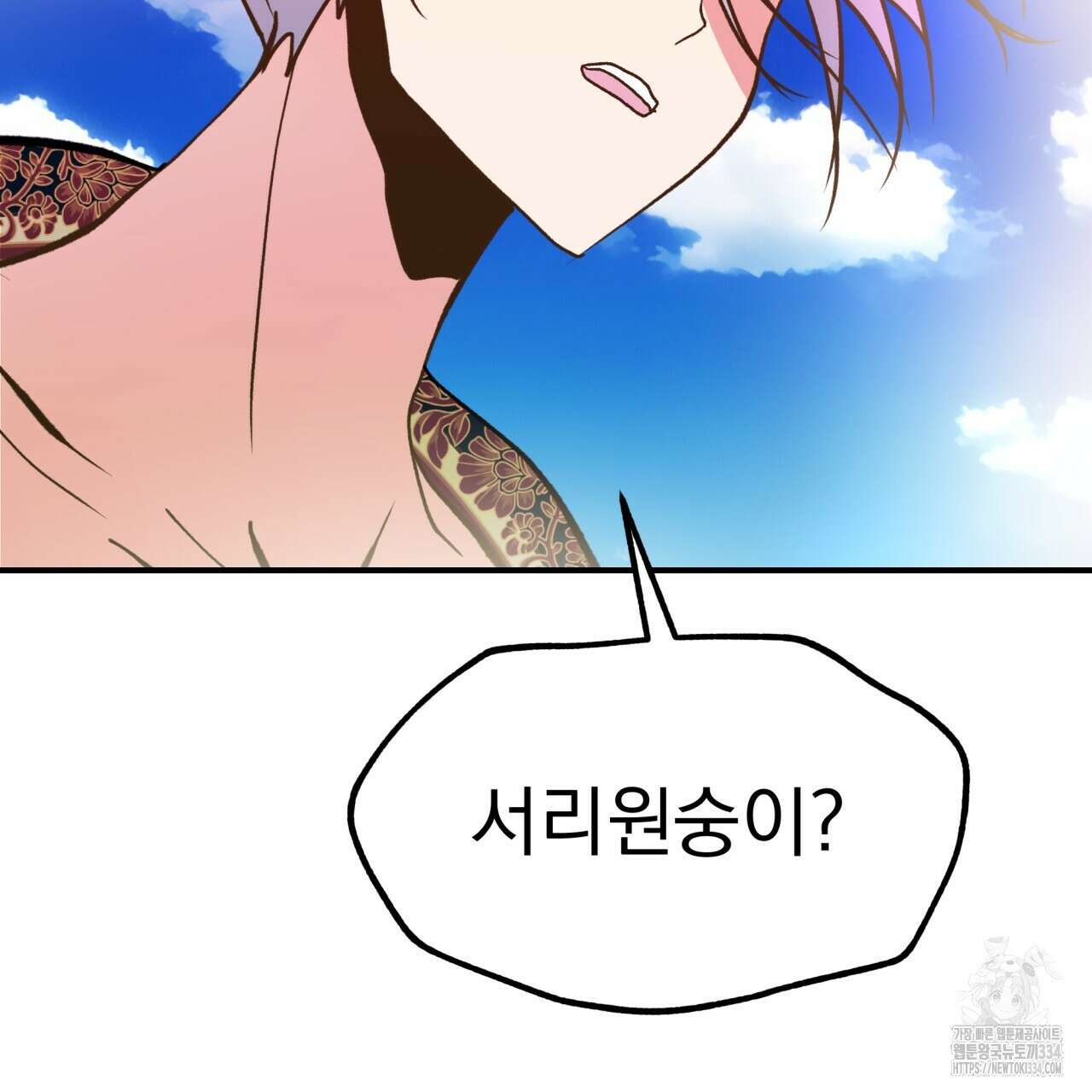 백억세계 38화 2