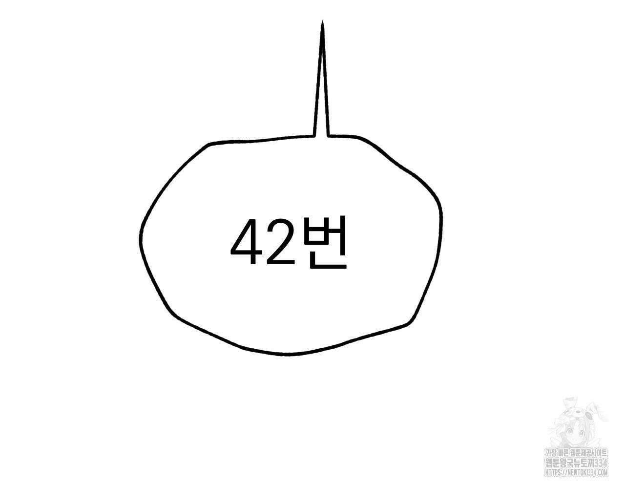 백억세계 38화 19