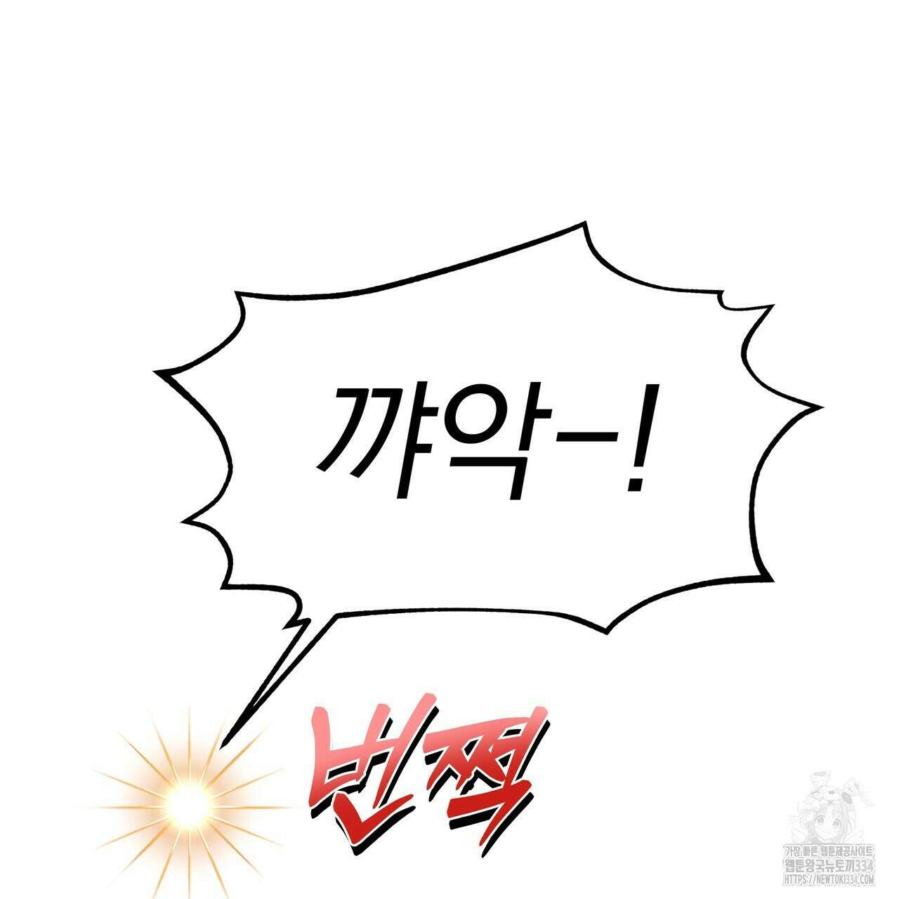 백억세계 38화 20