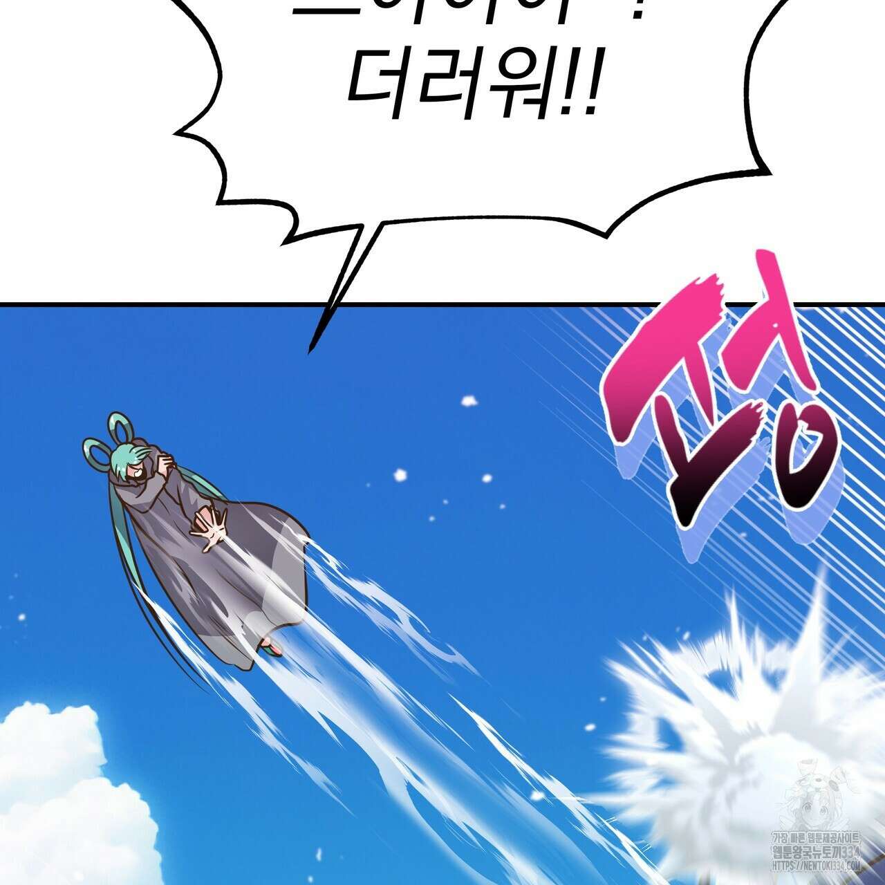 백억세계 38화 27