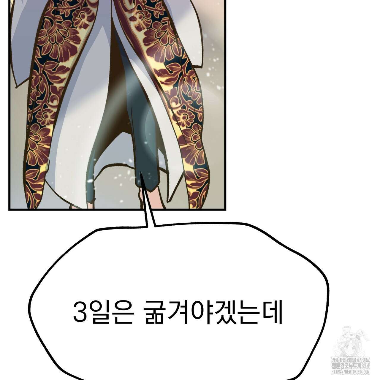 백억세계 38화 30