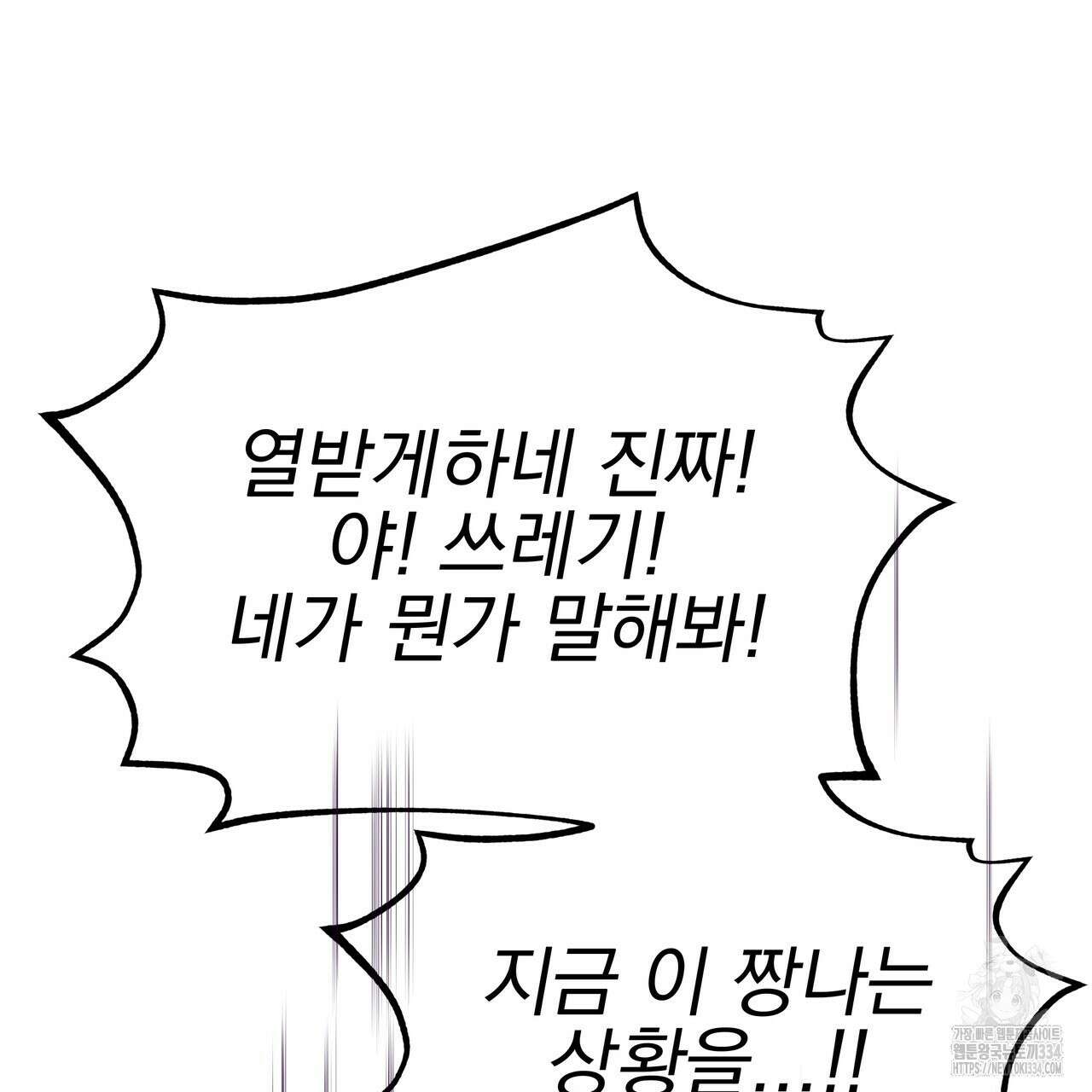 백억세계 38화 33