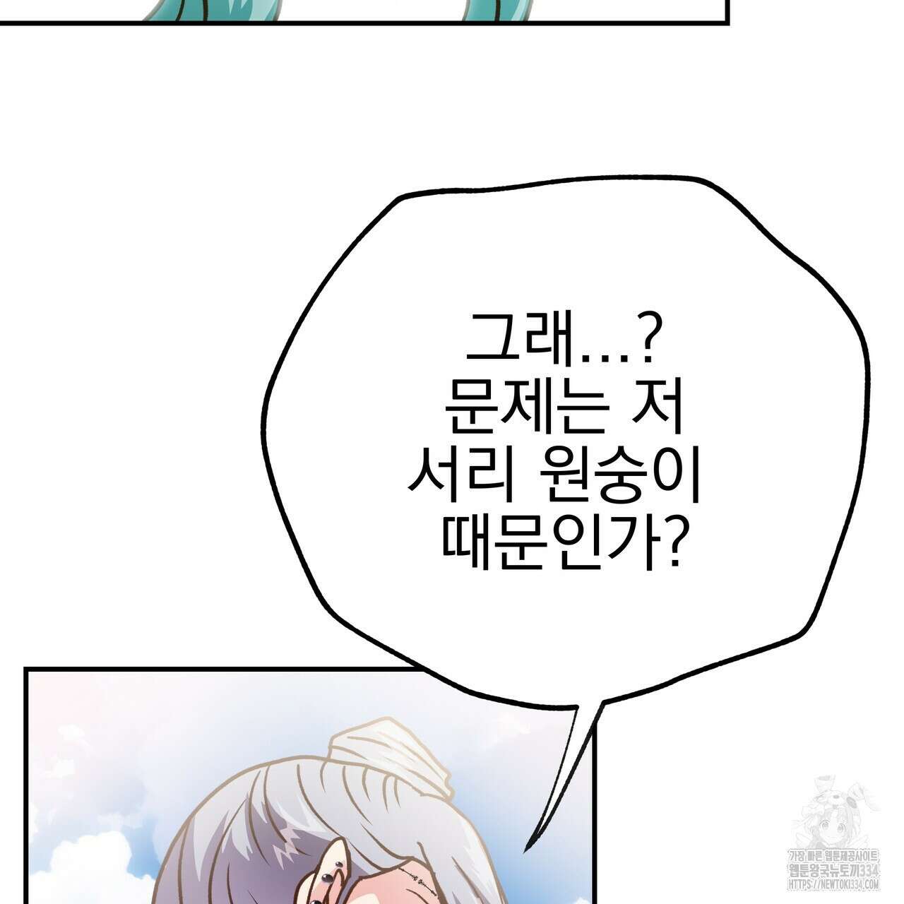 백억세계 38화 37