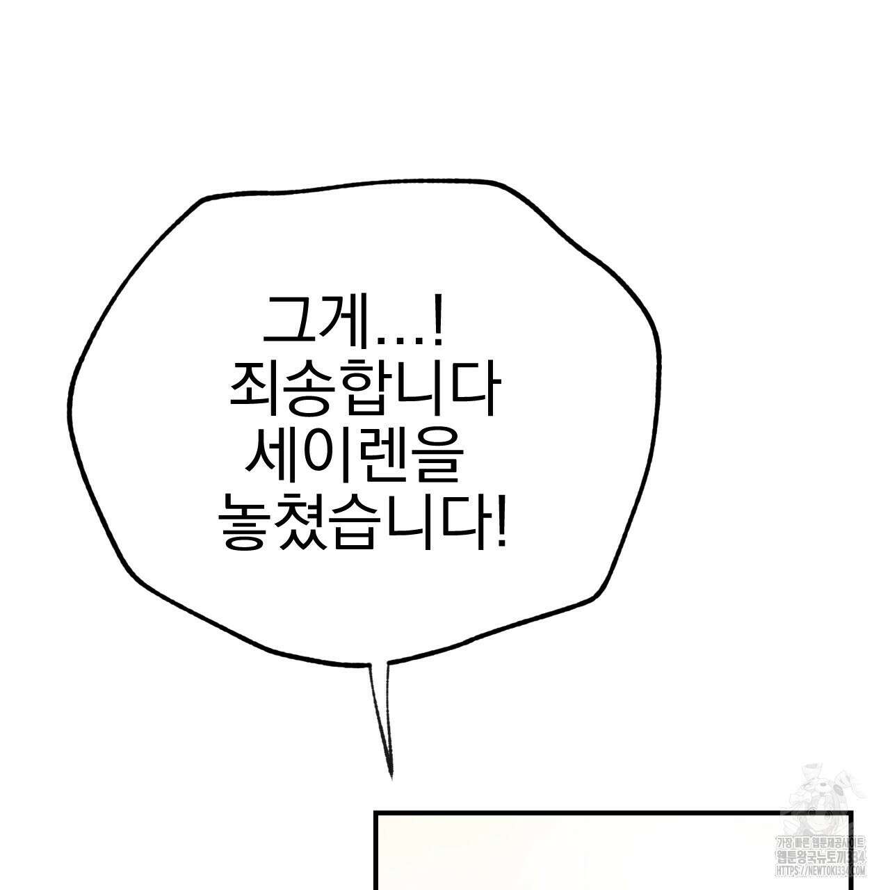 백억세계 38화 39