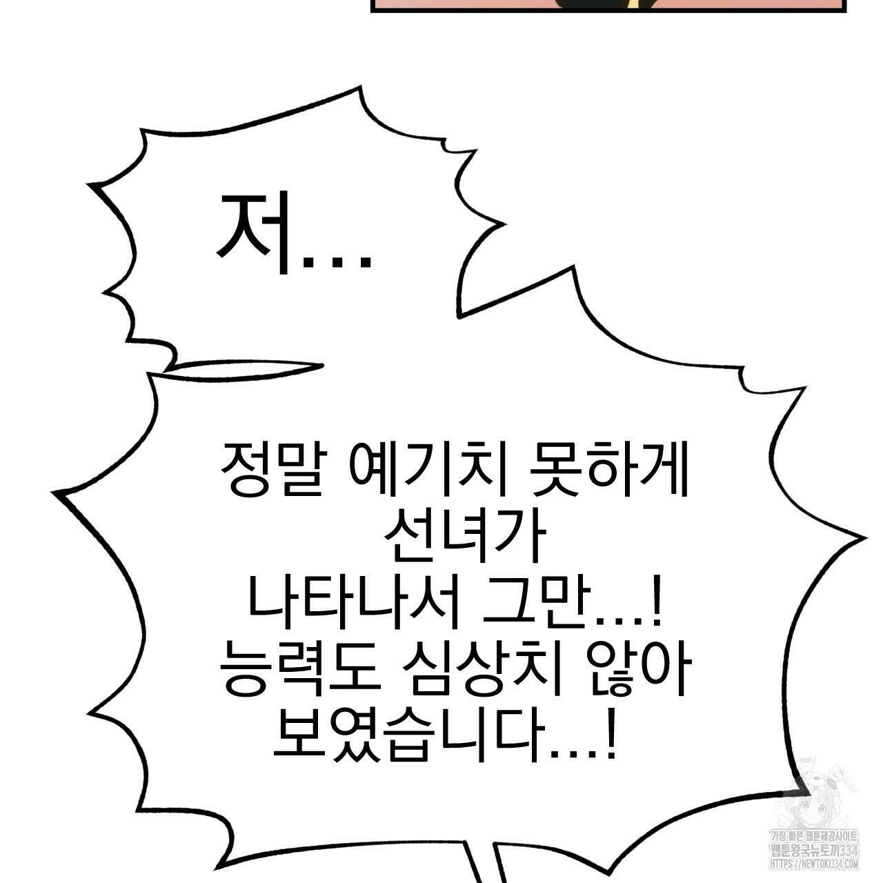 백억세계 38화 41