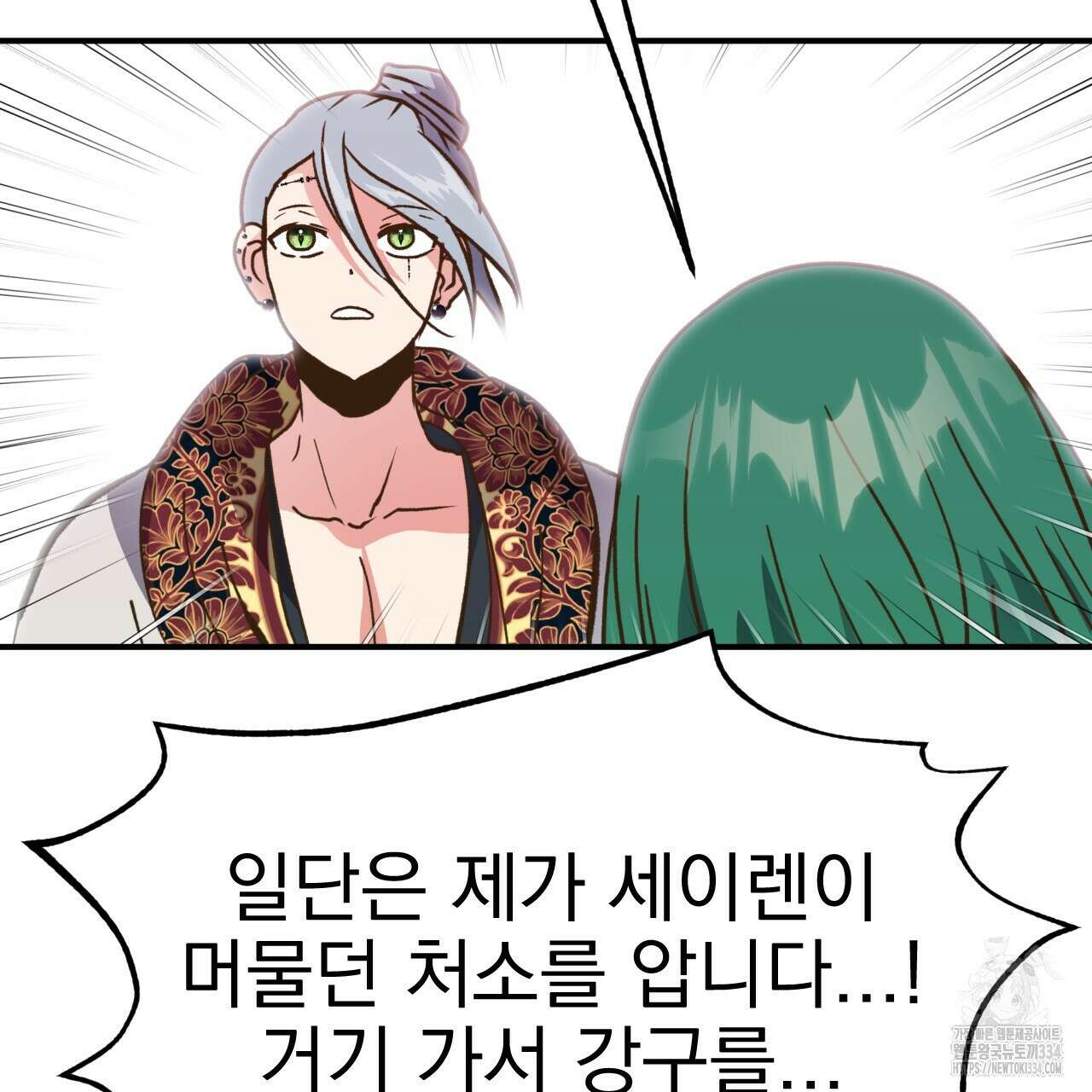 백억세계 38화 42