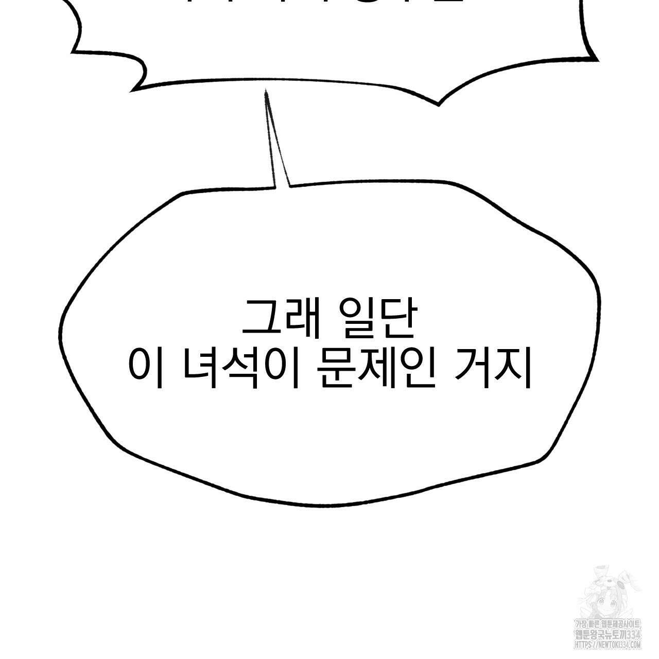 백억세계 38화 43