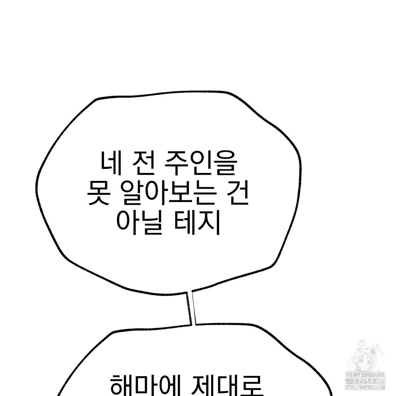 백억세계 38화 46