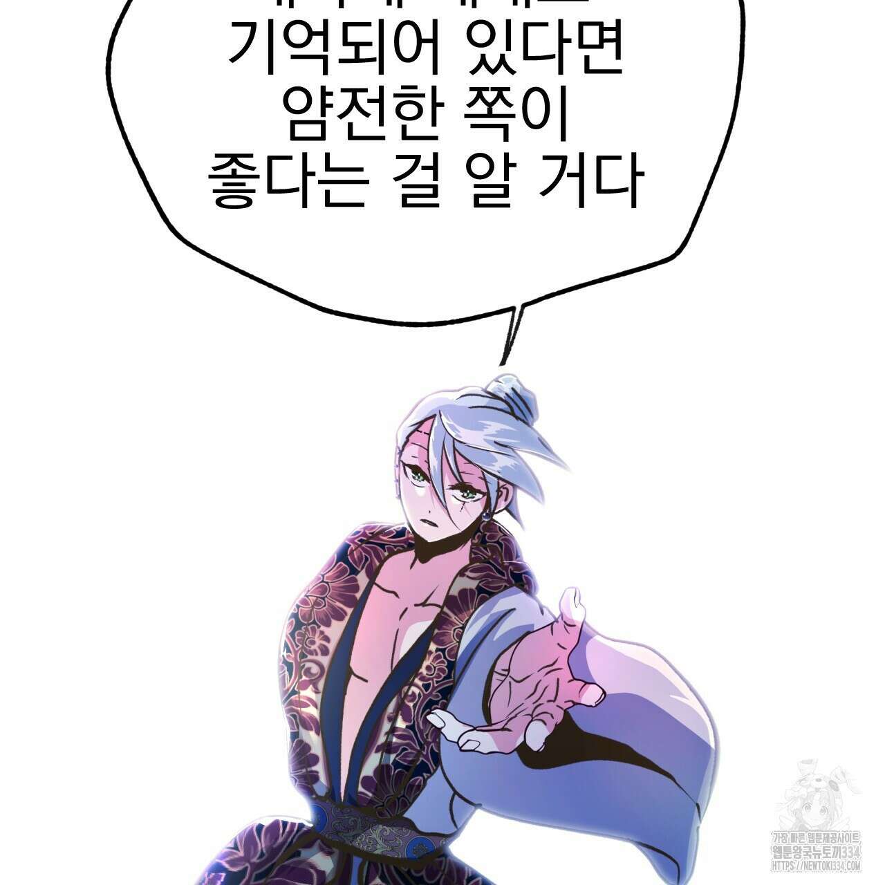 백억세계 38화 47