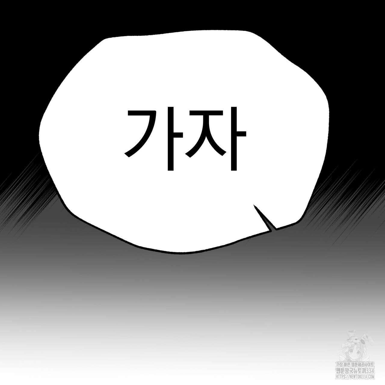 백억세계 38화 51