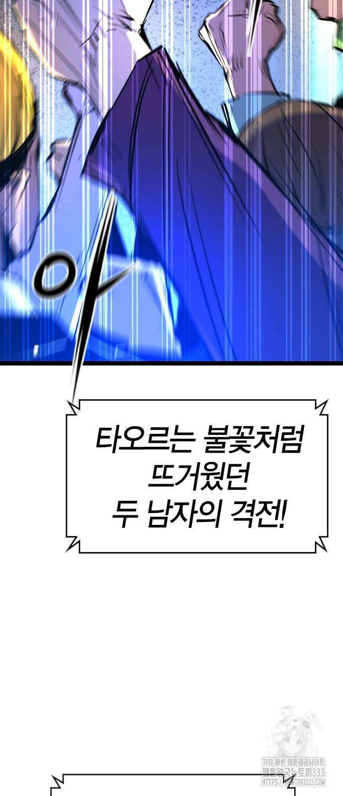 한림체육관 시즌2 70화 3