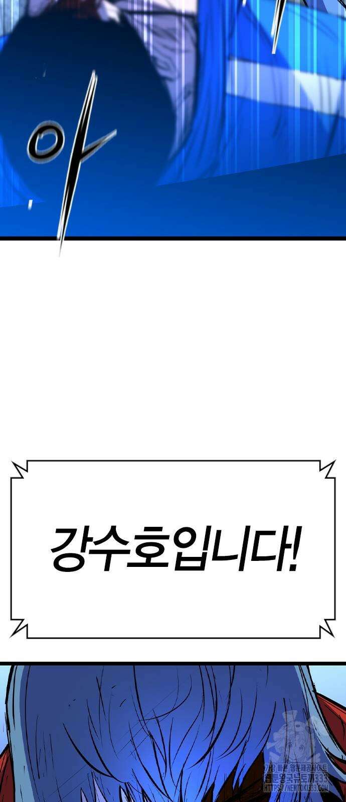 한림체육관 시즌2 70화 5