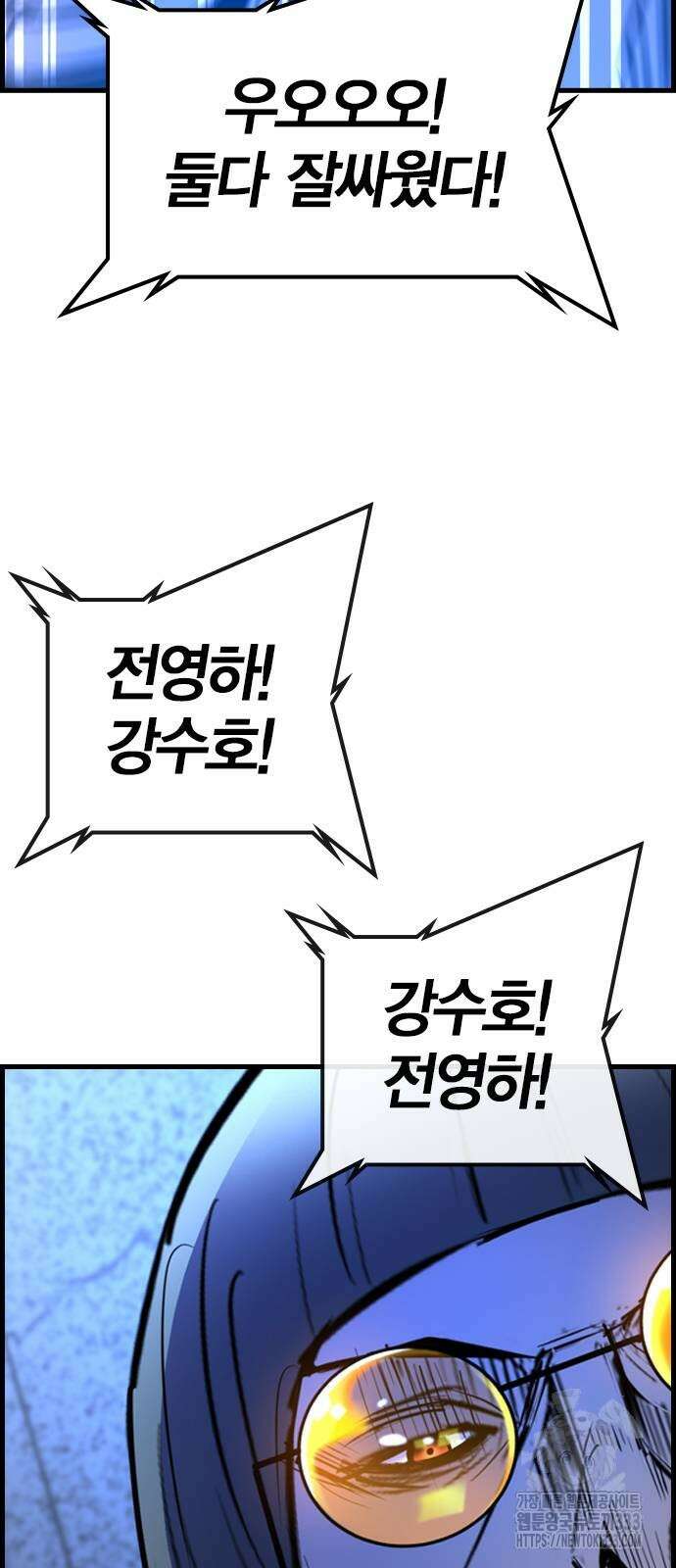 한림체육관 시즌2 70화 8