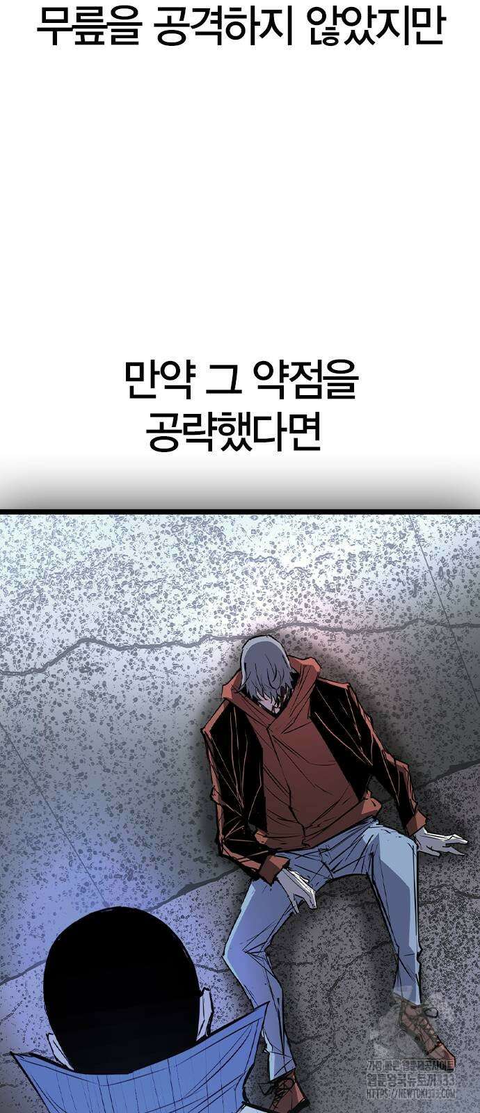 한림체육관 시즌2 70화 15