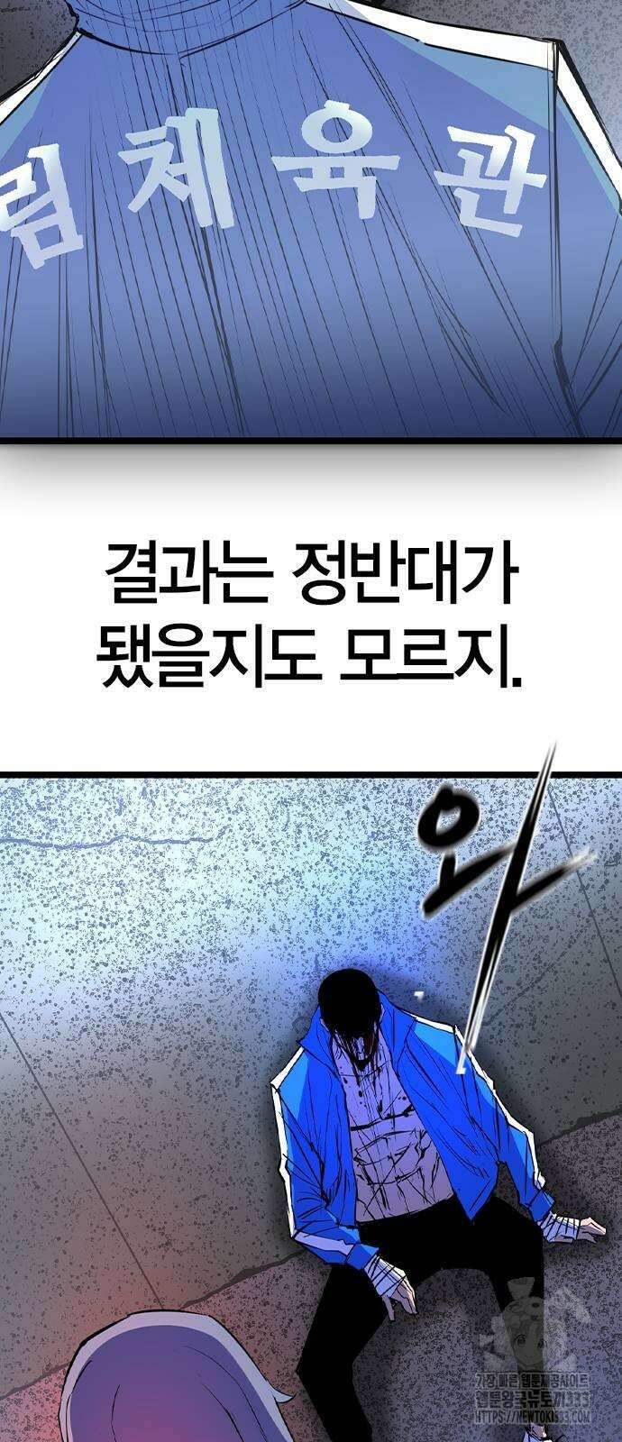 한림체육관 시즌2 70화 16