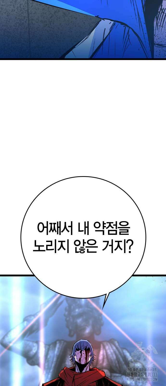 한림체육관 시즌2 70화 19