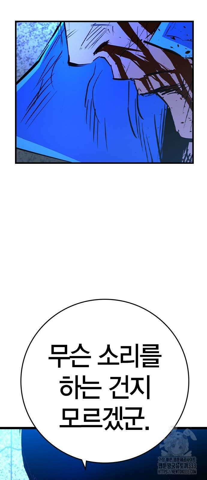 한림체육관 시즌2 70화 21