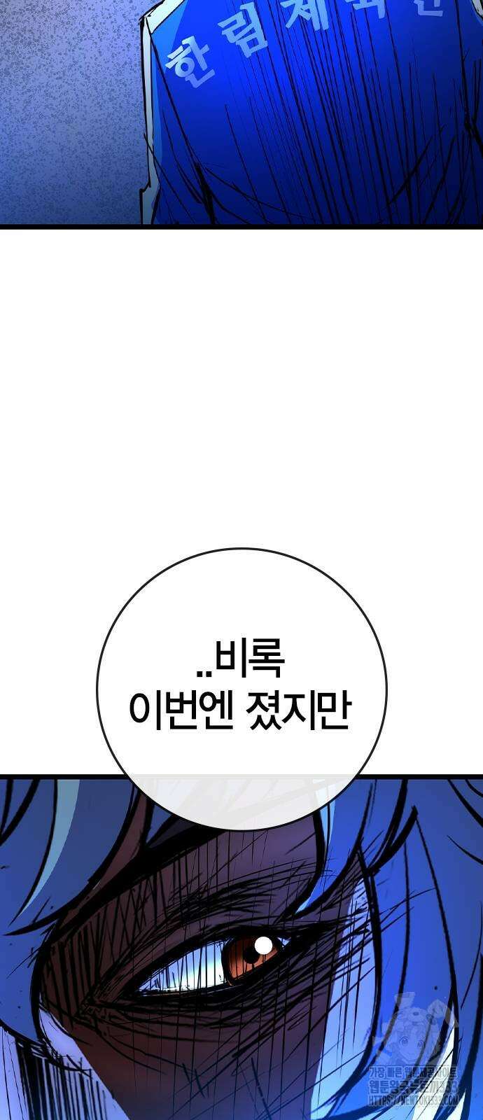 한림체육관 시즌2 70화 25