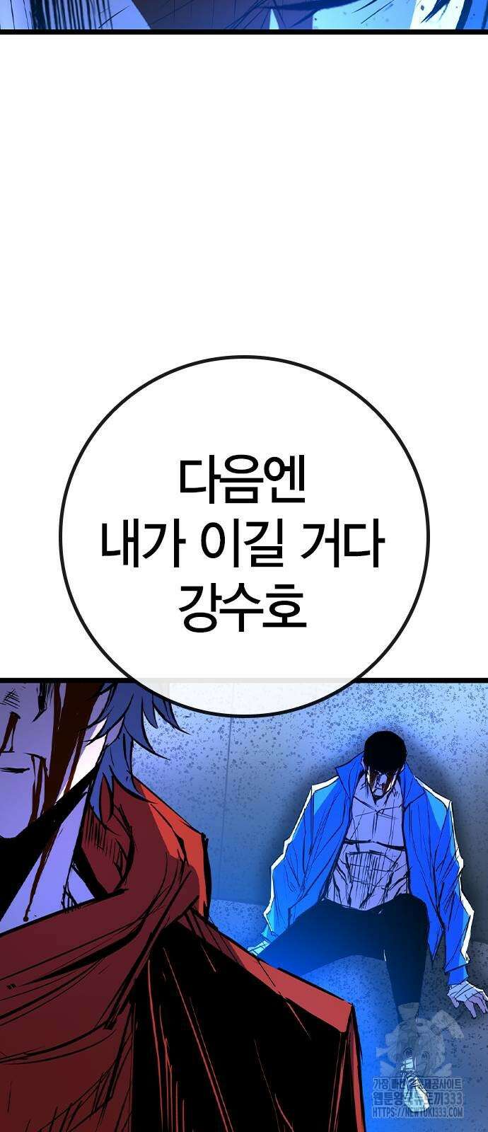 한림체육관 시즌2 70화 26