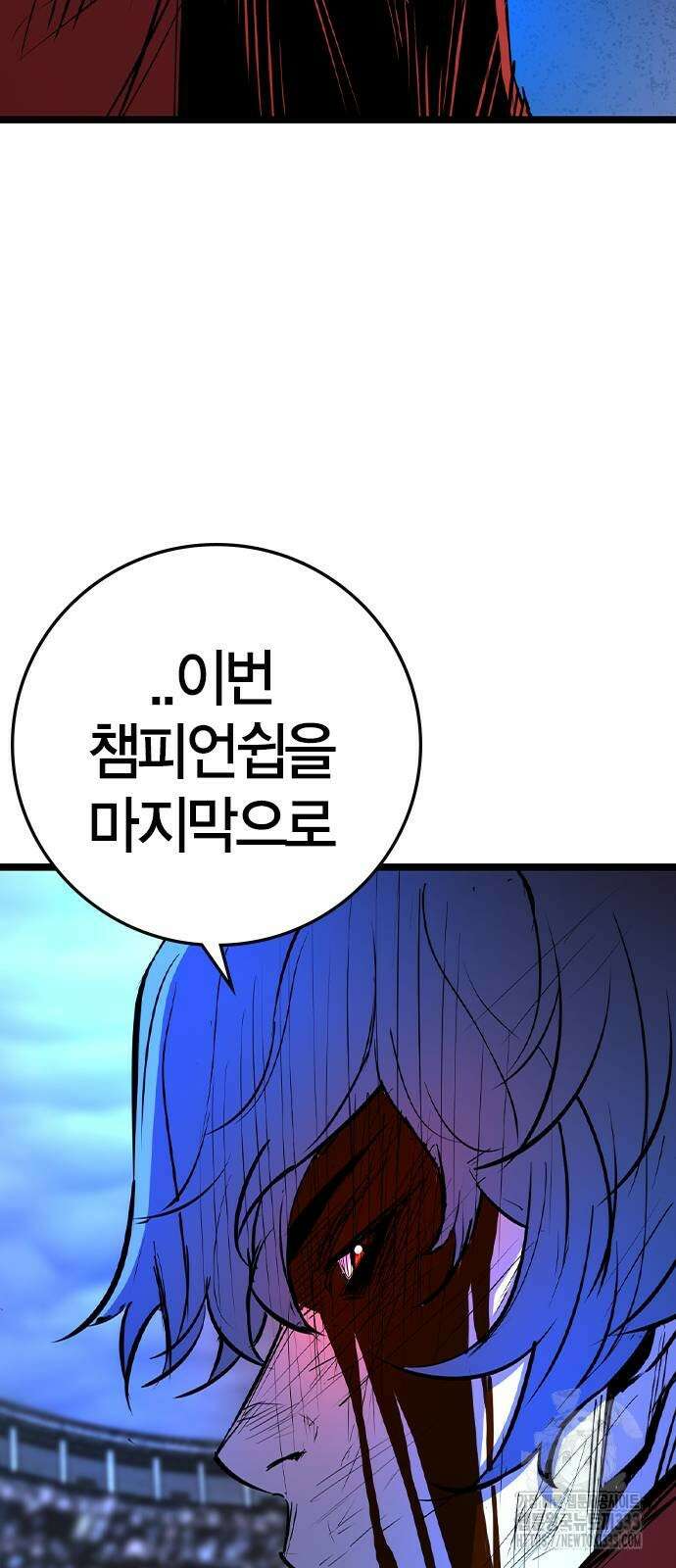 한림체육관 시즌2 70화 27