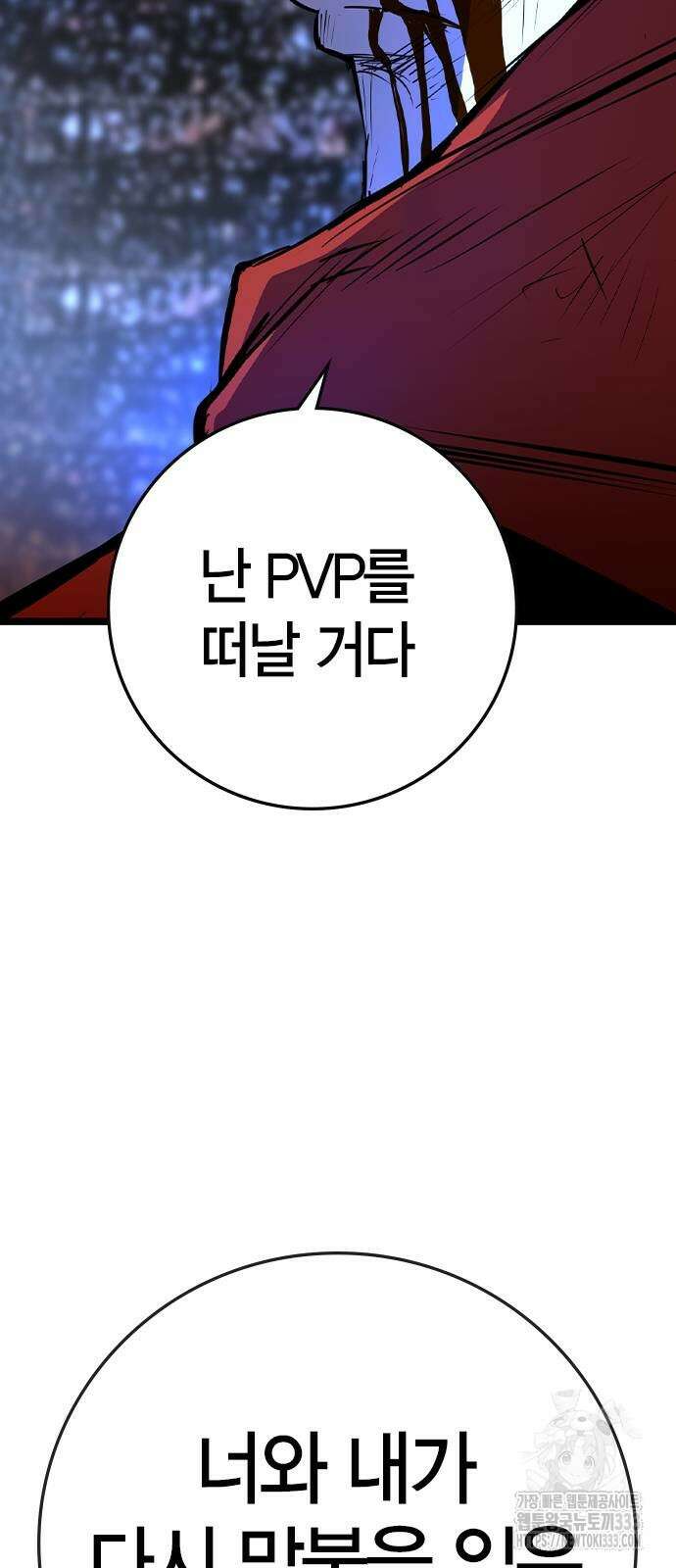 한림체육관 시즌2 70화 28