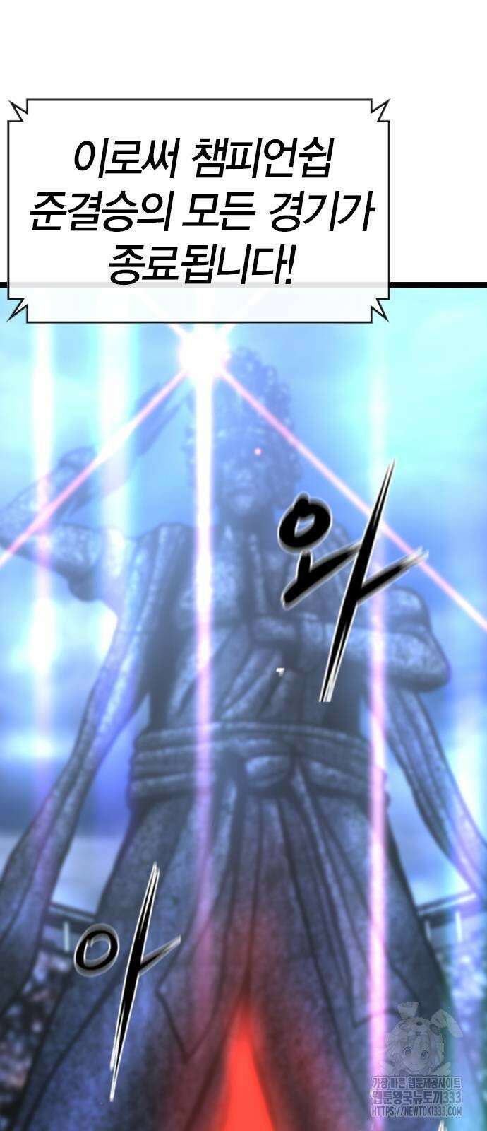 한림체육관 시즌2 70화 35