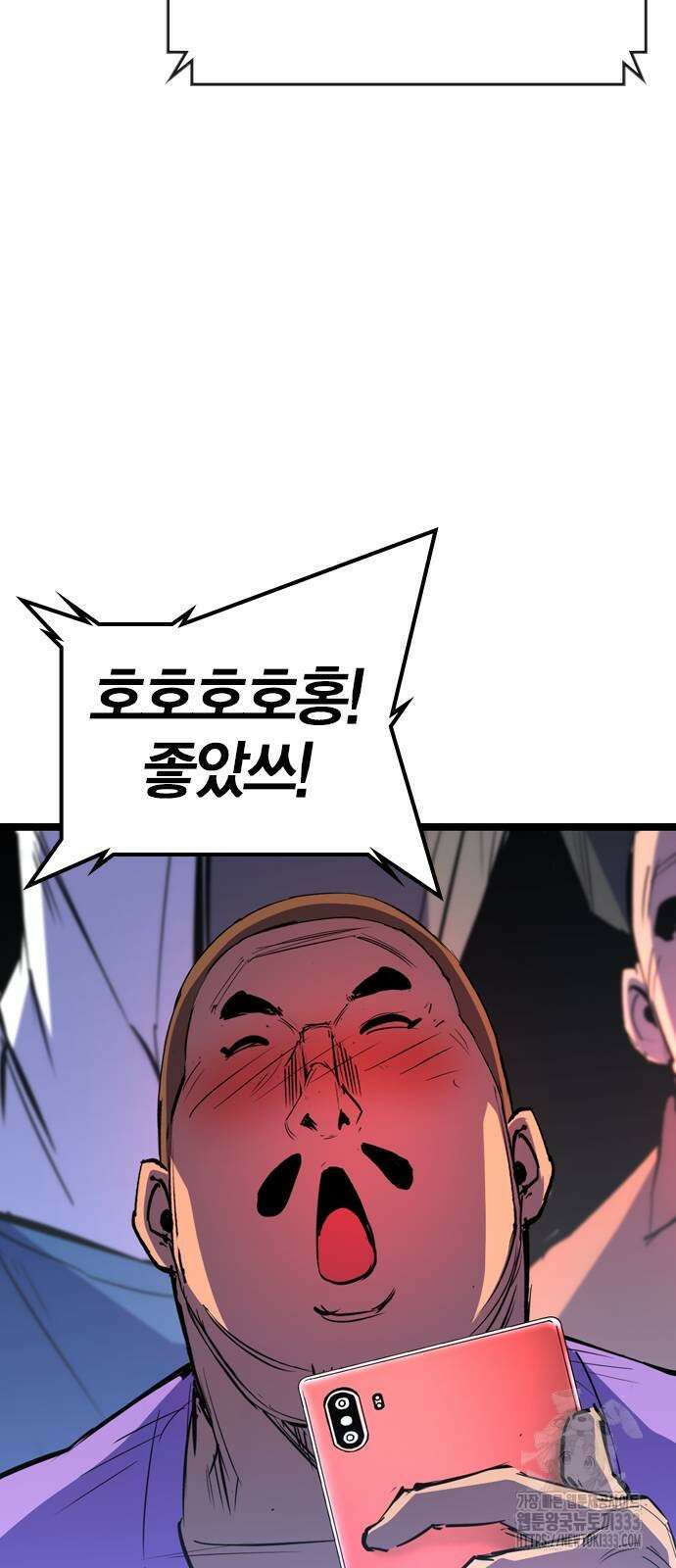 한림체육관 시즌2 70화 39