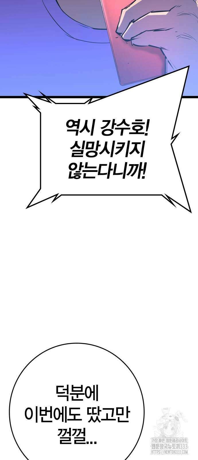 한림체육관 시즌2 70화 40