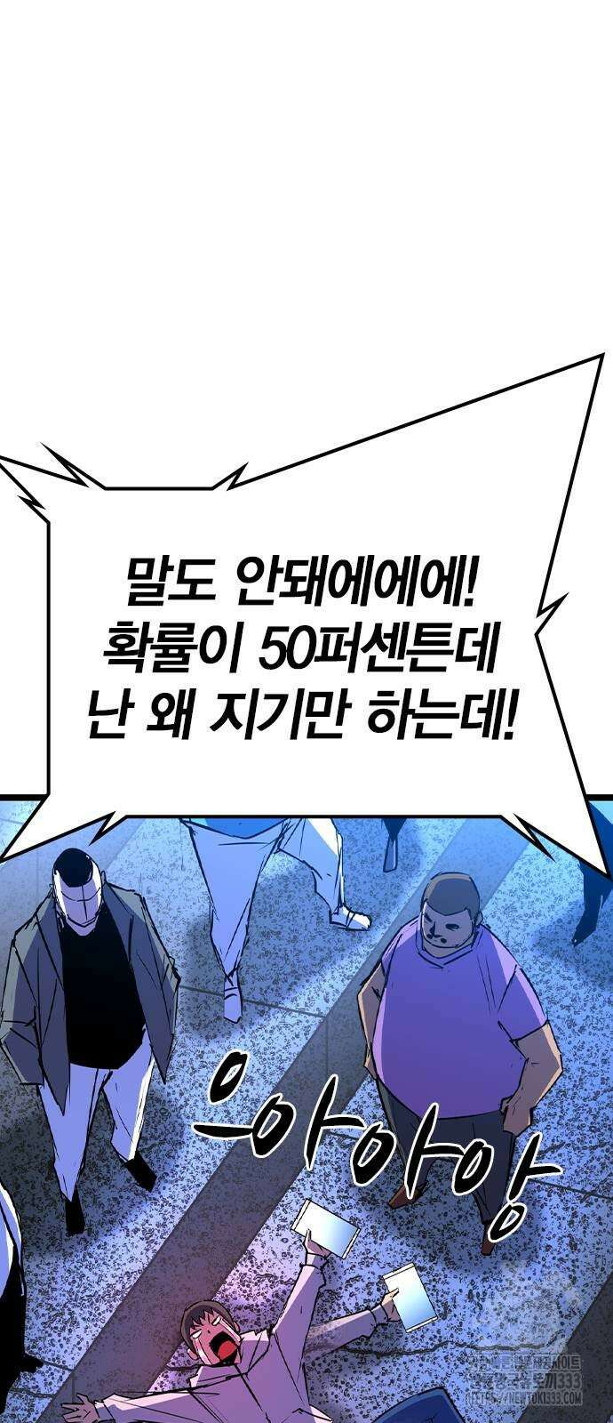 한림체육관 시즌2 70화 43