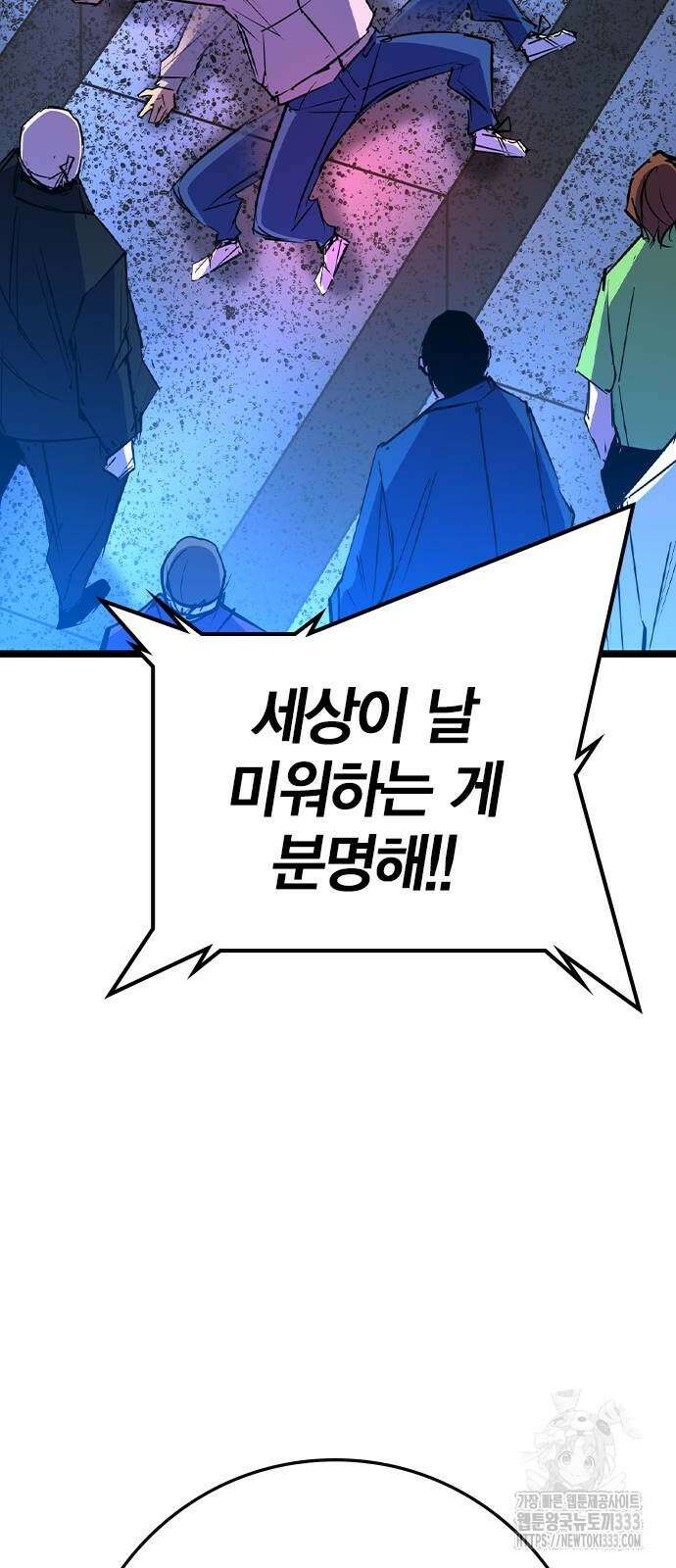한림체육관 시즌2 70화 44