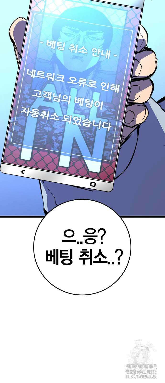 한림체육관 시즌2 70화 47