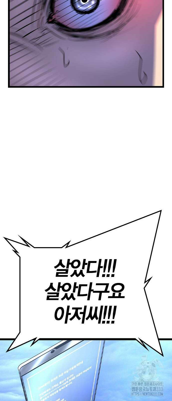 한림체육관 시즌2 70화 50