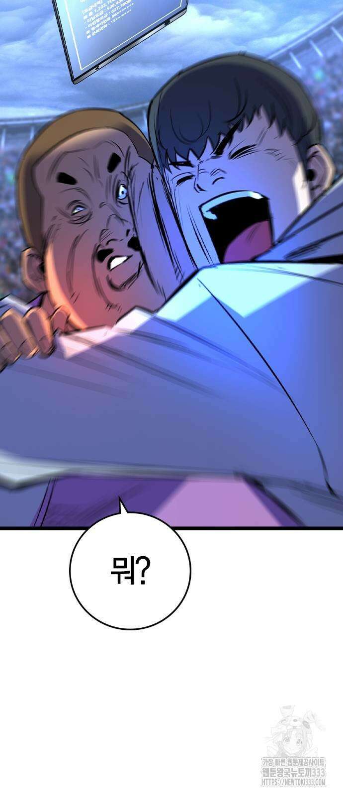 한림체육관 시즌2 70화 51