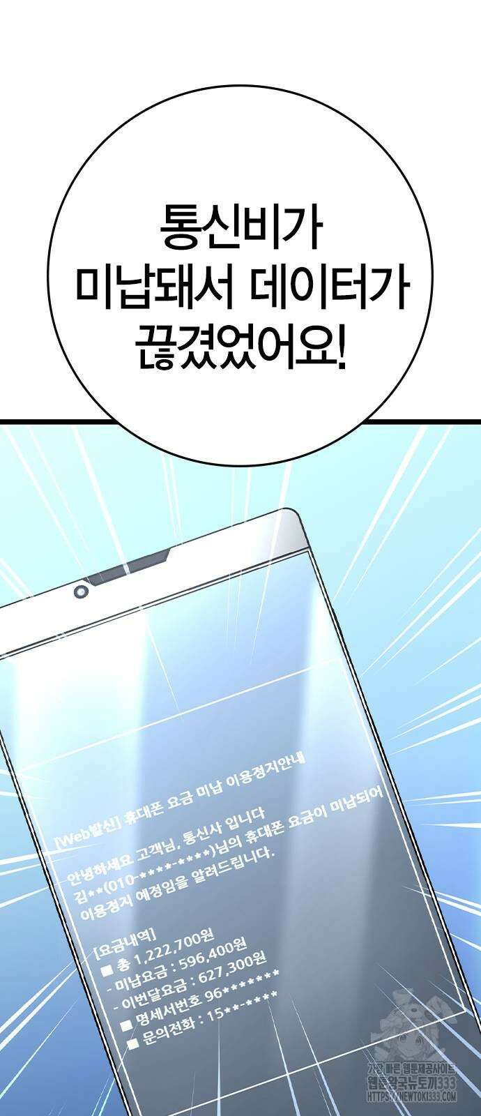 한림체육관 시즌2 70화 52