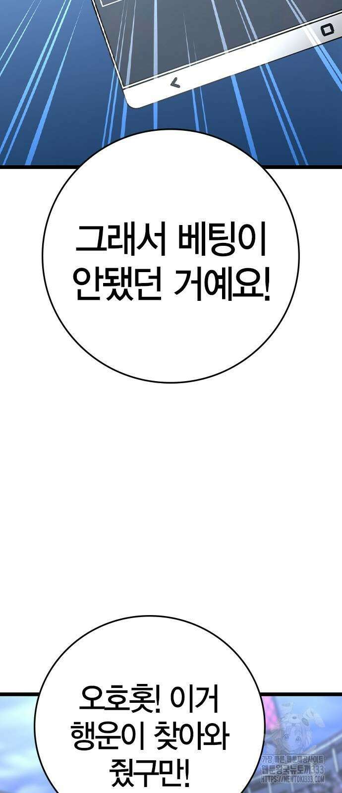 한림체육관 시즌2 70화 53