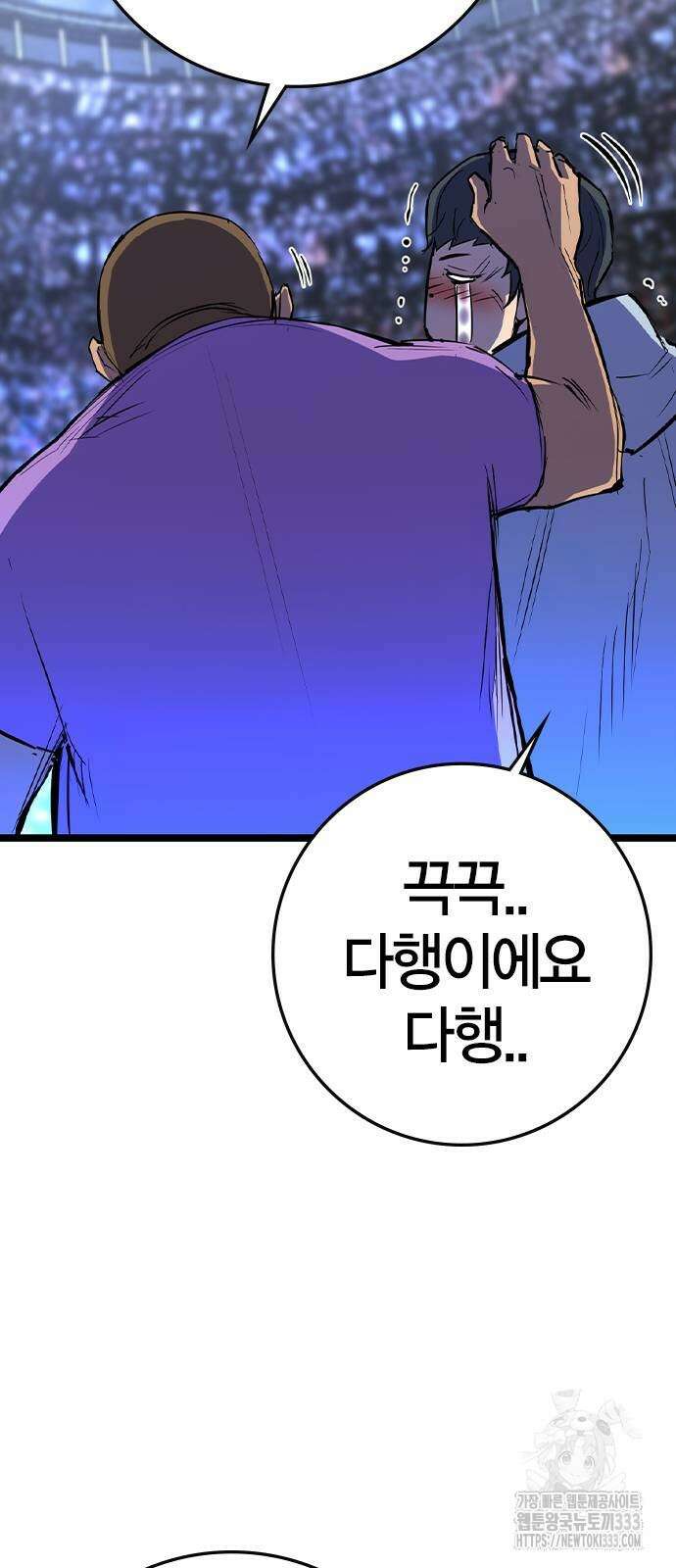 한림체육관 시즌2 70화 54