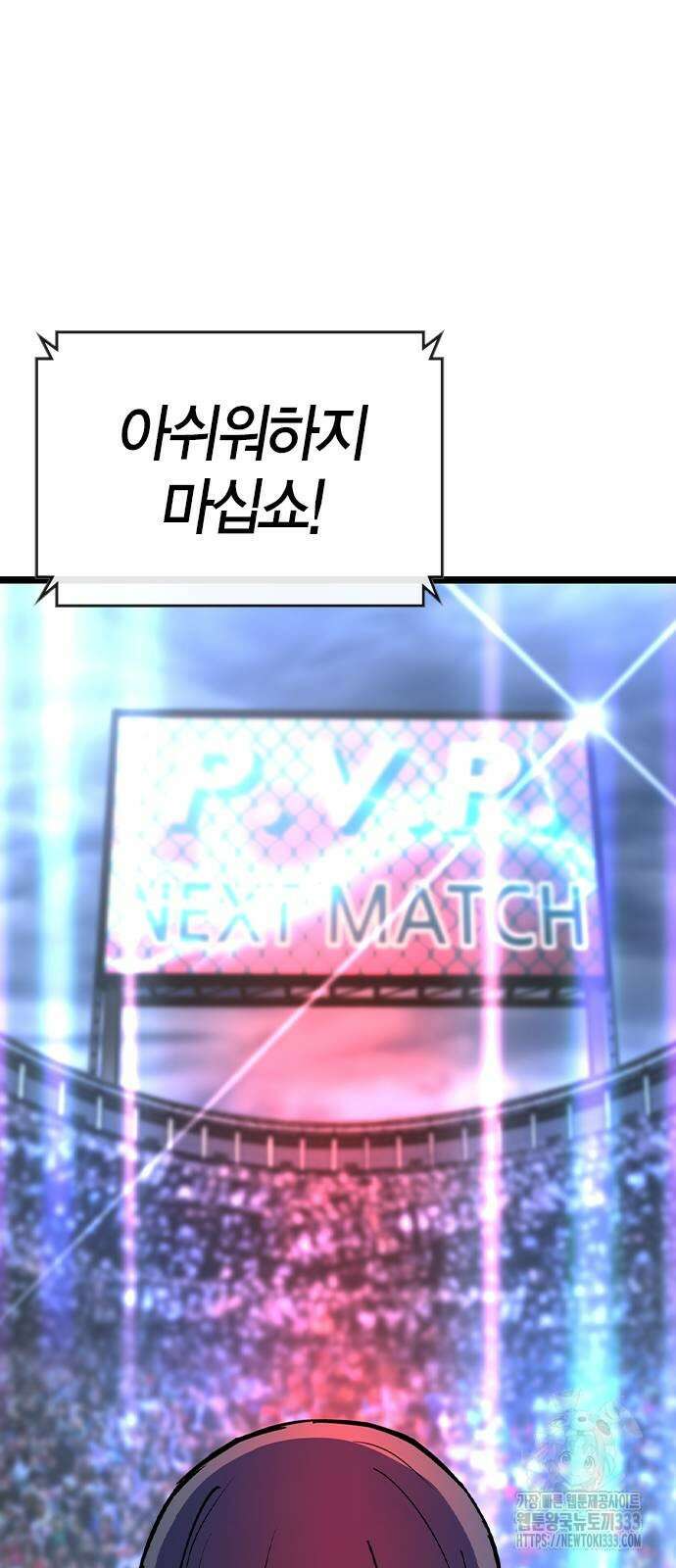 한림체육관 시즌2 70화 56