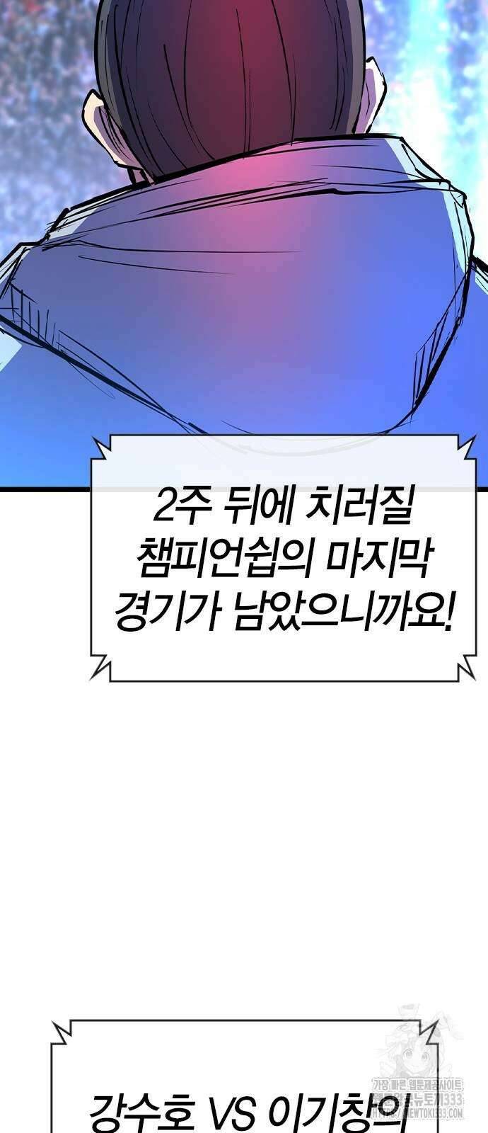 한림체육관 시즌2 70화 57