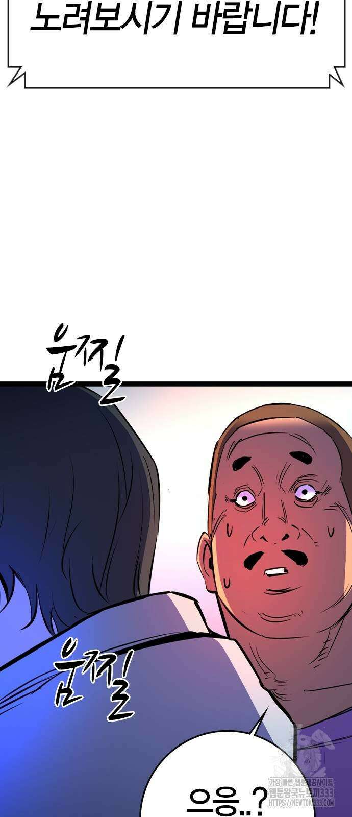 한림체육관 시즌2 70화 59