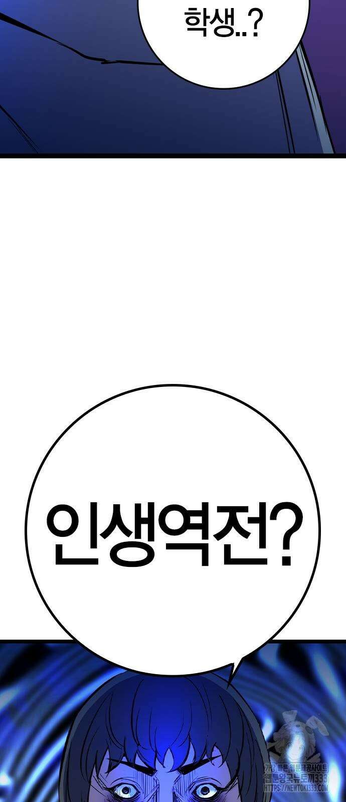 한림체육관 시즌2 70화 60
